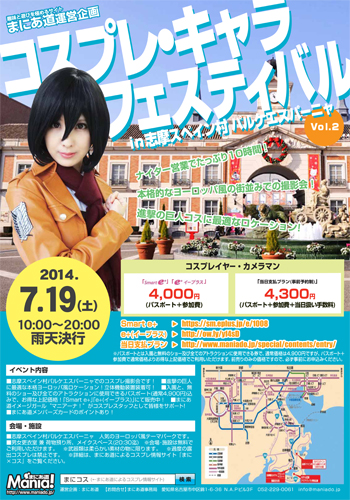 �L�����N�^�[�t�F�X�e�B�o�� in�����R���p�[�N Vol.1�`������ݥ�R�X�v����W���`2012�N6��3��(��)