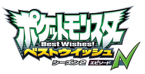 ポケモンのエンディング テーマにエビ中が決定 音楽がないと生きていけないかもしれない道場 ミュージック まにあ道 趣味と遊びを極めるサイト