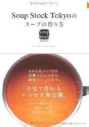 Soup Stock Tokyoのスープの作り方