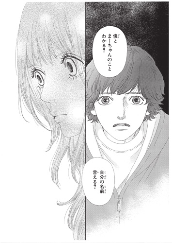 おすすめ少女漫画 シックスハーフ 池谷理香子
