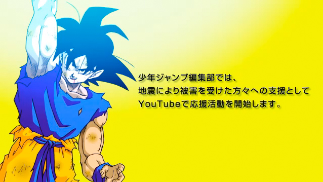 届け みんなの元気玉 悟空とアラレの応援メッセージ 動画 Dragonball 鳥山明全般 道場 アニメ 漫画 まにあ道 趣味と遊びを極めるサイト