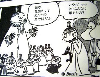 意外と複雑 スナフキンとミイの兄弟関係 いろんなネタを道場 ノンセクション まにあ道 趣味と遊びを極めるサイト